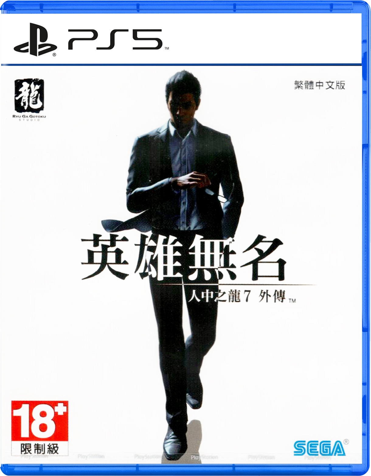 PS5 용과같이 이름을 지운자 Like a Dragon Gaiden: The Man Who Erased His Name 구매대행