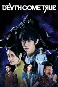 데스 컴 트루 Xbox PC 신규 계정 FMV 미스터리 어드벤처 게임 플레이 화면 / Death Come True Xbox PC new account FMV mystery adventure gameplay screen