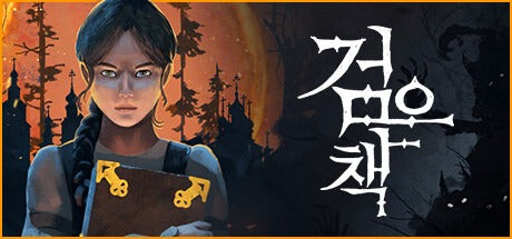 
블랙 북 스팀 신규계정 슬라브 신화 카드 전투 스토리 RPG 게임 플레이 화면 / Black Book Steam new account Slavic mythology card combat story RPG gameplay screen