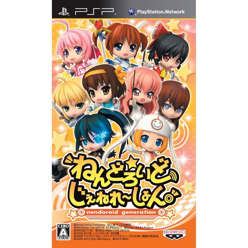 넨도로이드 제너레이션 (PSP)