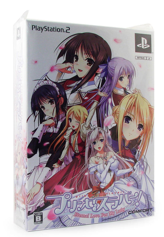 프린세스 세이버! 이터널 러브 포 마이 레이디 – PS2 초회 한정판